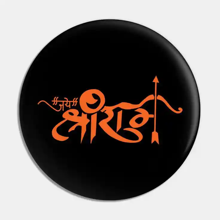 jai-shree-ram-hd-wallpapers-download jai-shree-ram-hd-wallpapers-download