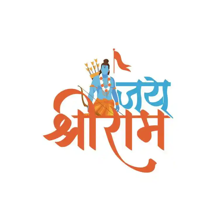 jai-shree-ram-photo jai-shree-ram-photo